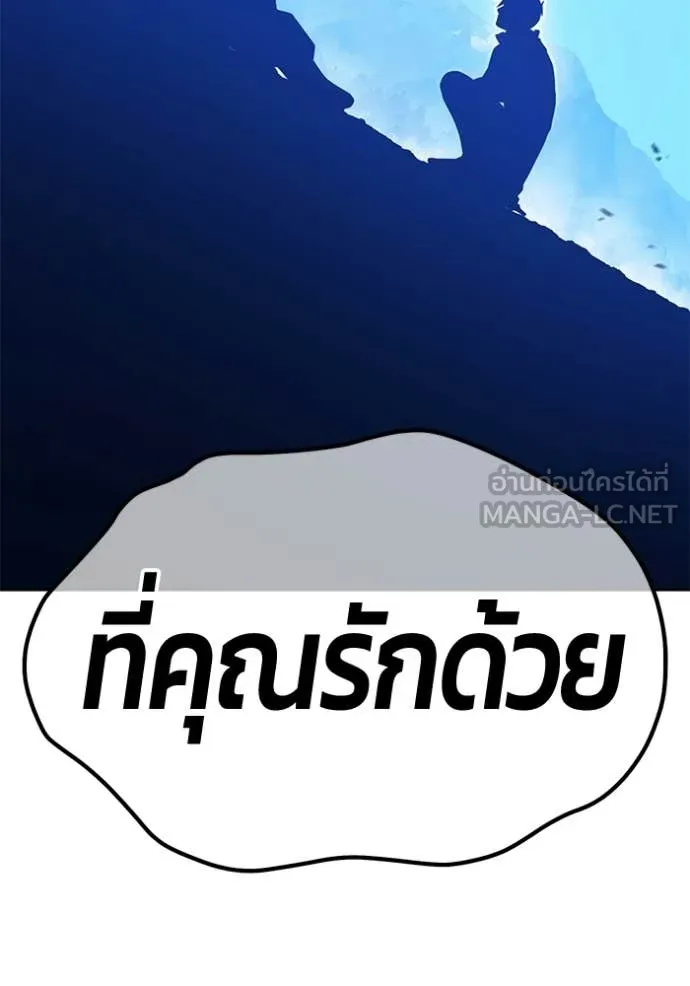 +99 Wooden Stick +99 ท่อนไม้พร้อมบวก - หน้า 271