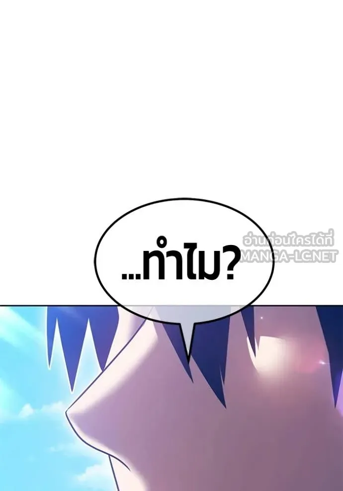 +99 Wooden Stick +99 ท่อนไม้พร้อมบวก - หน้า 272