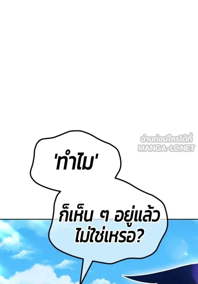 +99 Wooden Stick +99 ท่อนไม้พร้อมบวก - หน้า 274