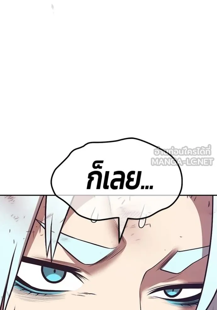 +99 Wooden Stick +99 ท่อนไม้พร้อมบวก - หน้า 279