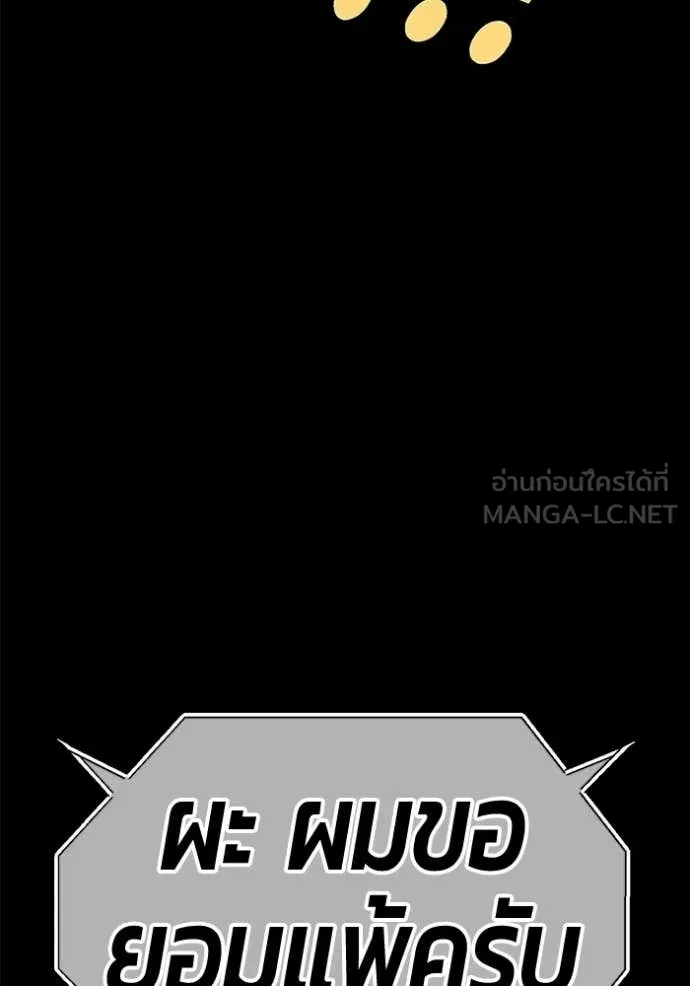 +99 Wooden Stick +99 ท่อนไม้พร้อมบวก - หน้า 28