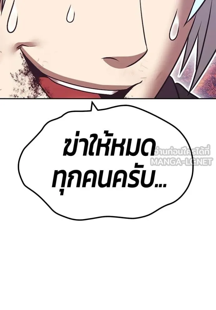 +99 Wooden Stick +99 ท่อนไม้พร้อมบวก - หน้า 280