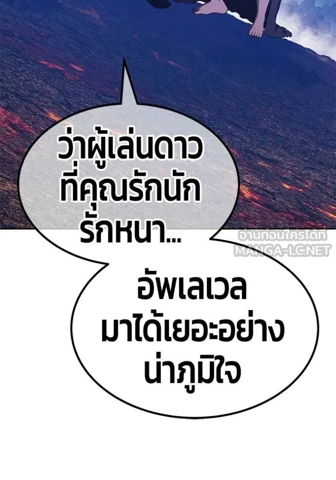 +99 Wooden Stick +99 ท่อนไม้พร้อมบวก - หน้า 286