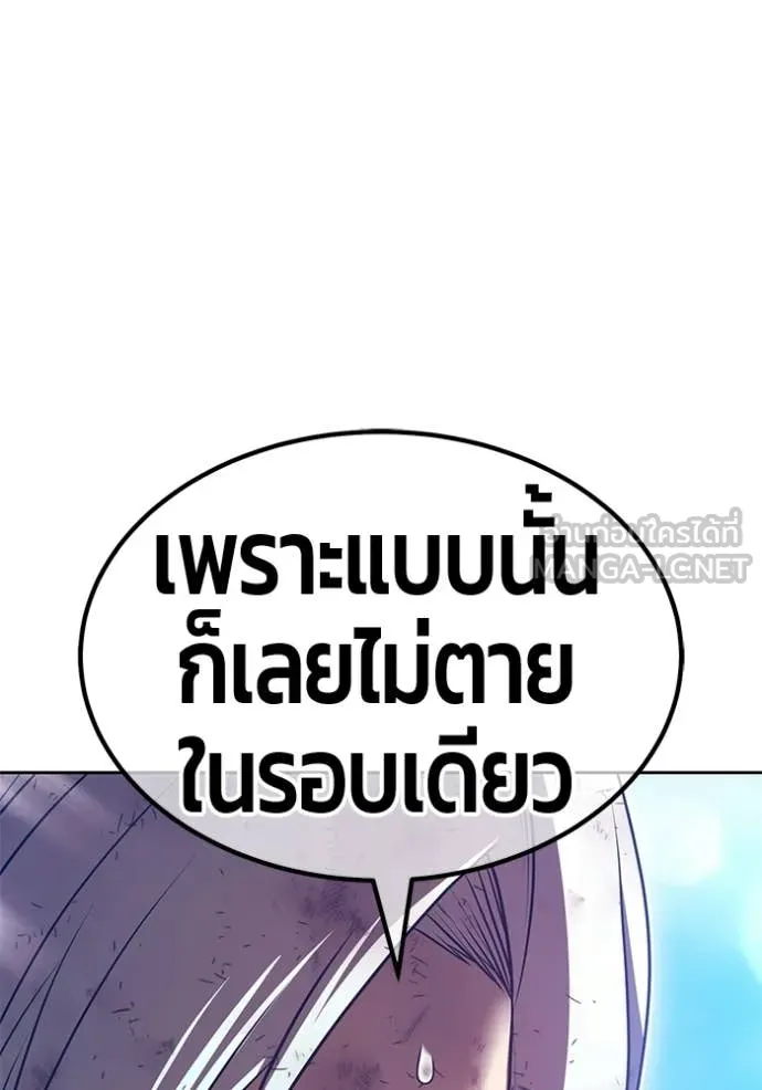 +99 Wooden Stick +99 ท่อนไม้พร้อมบวก - หน้า 287