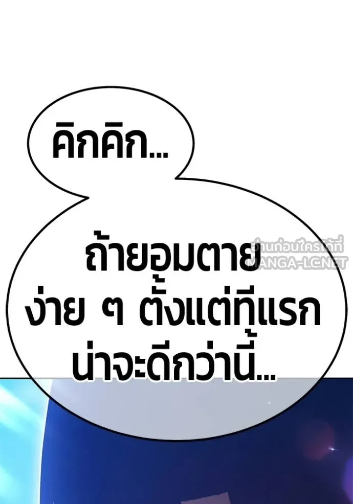 +99 Wooden Stick +99 ท่อนไม้พร้อมบวก - หน้า 290