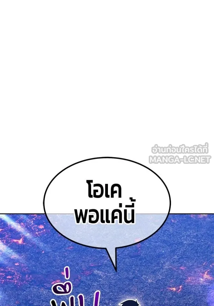 +99 Wooden Stick +99 ท่อนไม้พร้อมบวก - หน้า 294