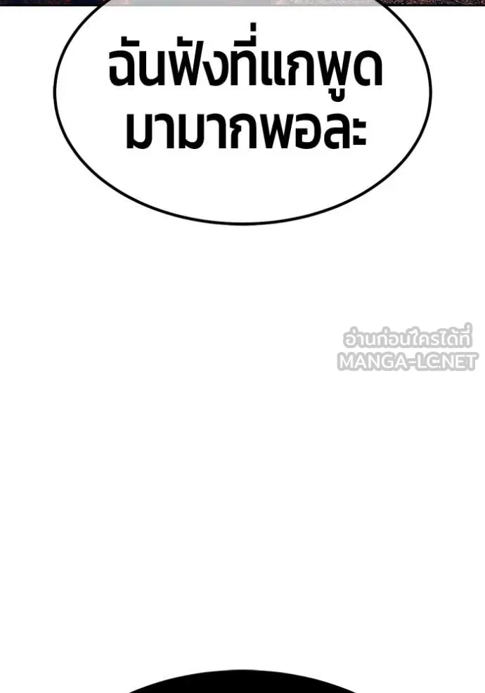 +99 Wooden Stick +99 ท่อนไม้พร้อมบวก - หน้า 296