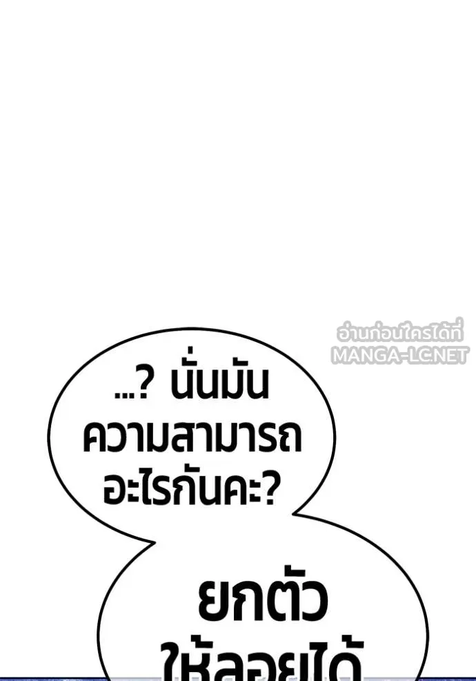 +99 Wooden Stick +99 ท่อนไม้พร้อมบวก - หน้า 307