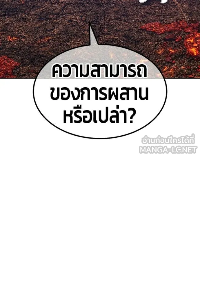 +99 Wooden Stick +99 ท่อนไม้พร้อมบวก - หน้า 309