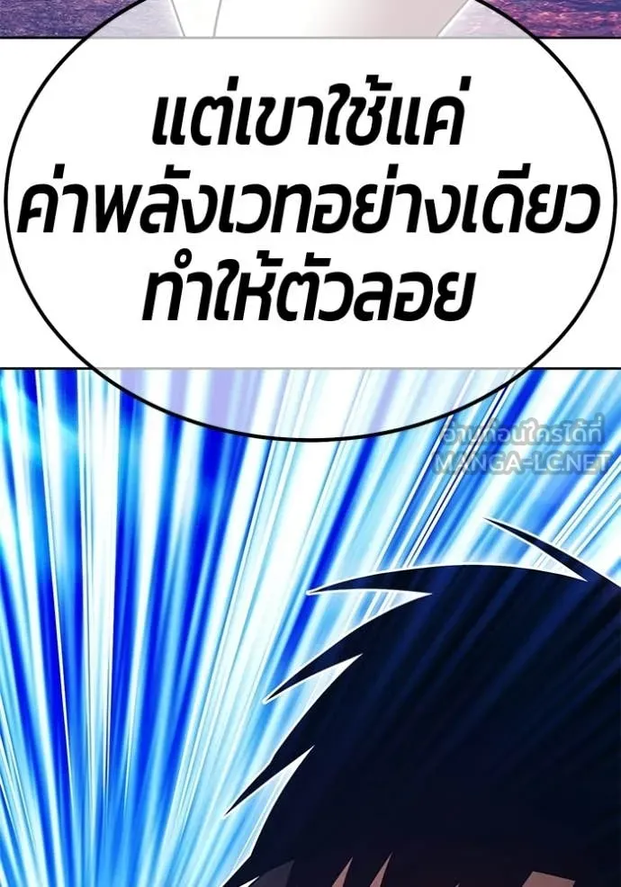 +99 Wooden Stick +99 ท่อนไม้พร้อมบวก - หน้า 315