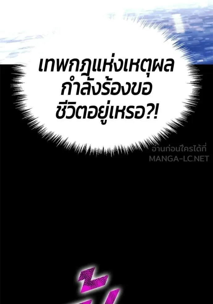 +99 Wooden Stick +99 ท่อนไม้พร้อมบวก - หน้า 33