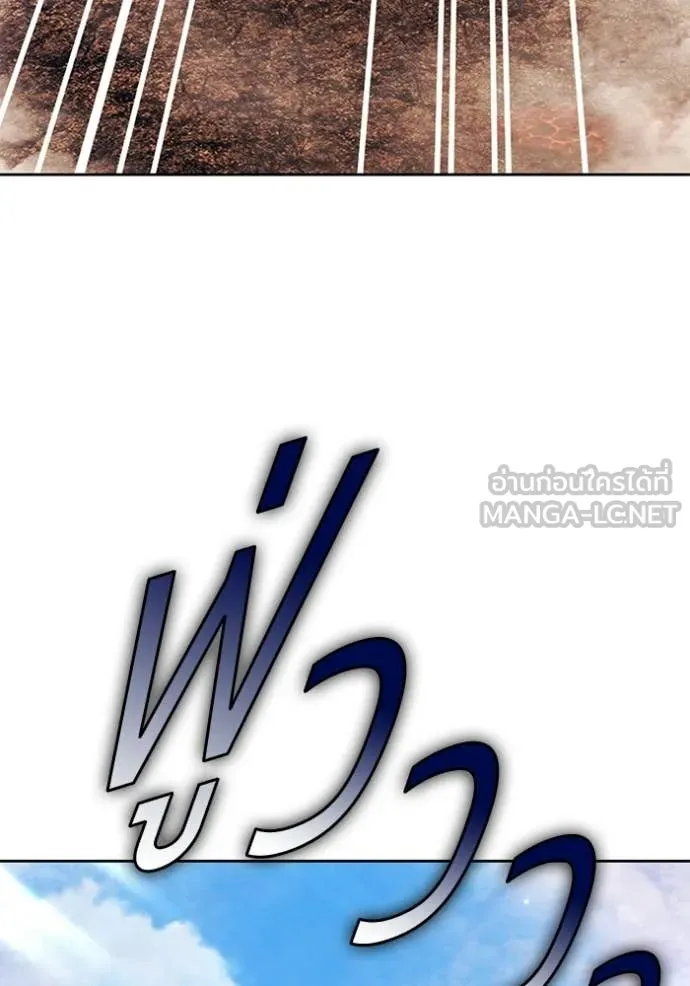 +99 Wooden Stick +99 ท่อนไม้พร้อมบวก - หน้า 343