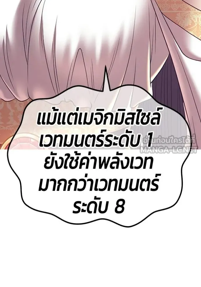 +99 Wooden Stick +99 ท่อนไม้พร้อมบวก - หน้า 364