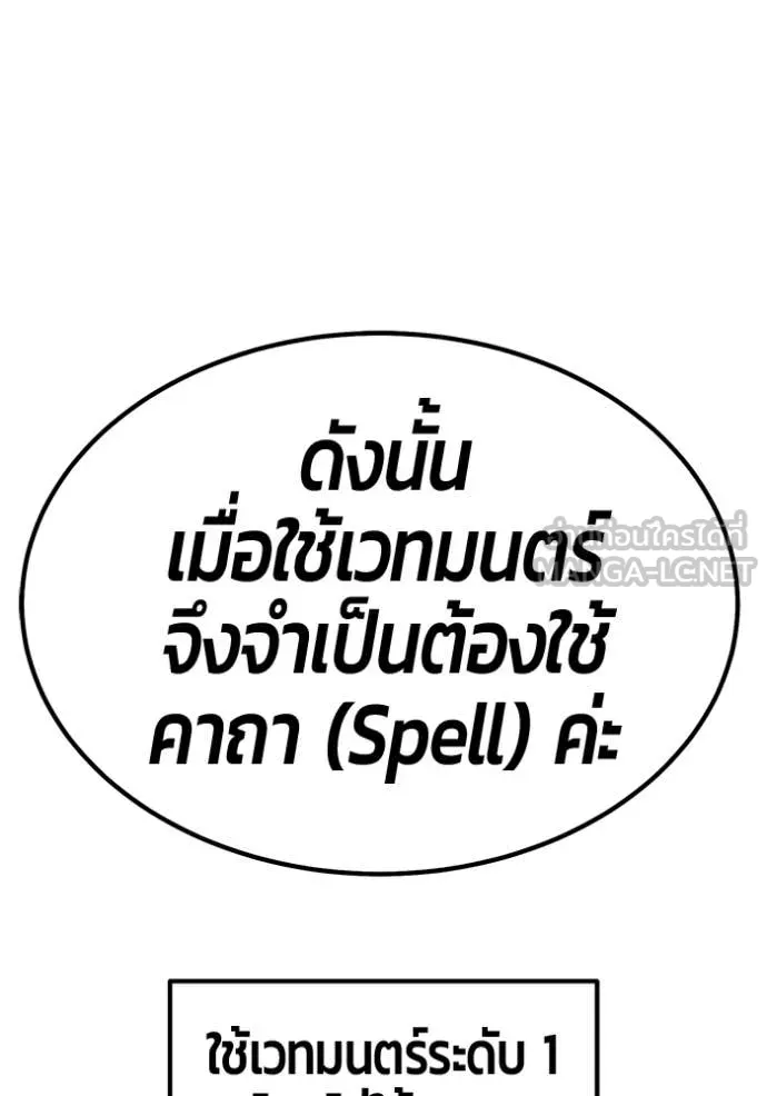 +99 Wooden Stick +99 ท่อนไม้พร้อมบวก - หน้า 365