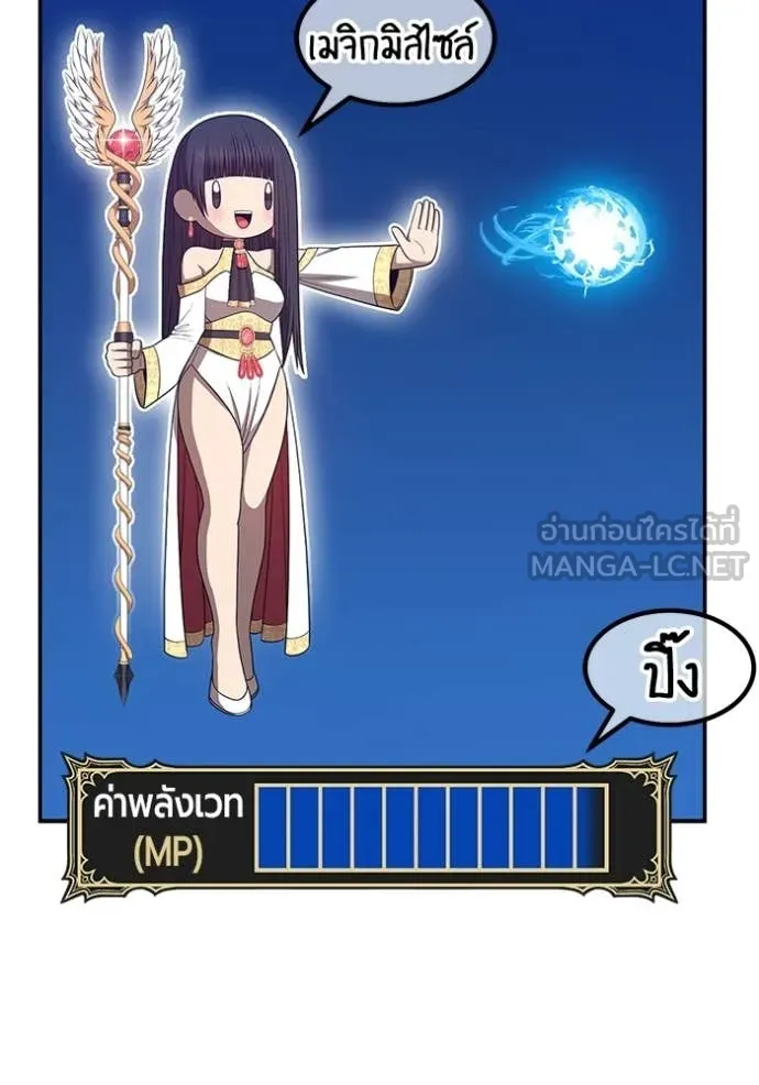 +99 Wooden Stick +99 ท่อนไม้พร้อมบวก - หน้า 368