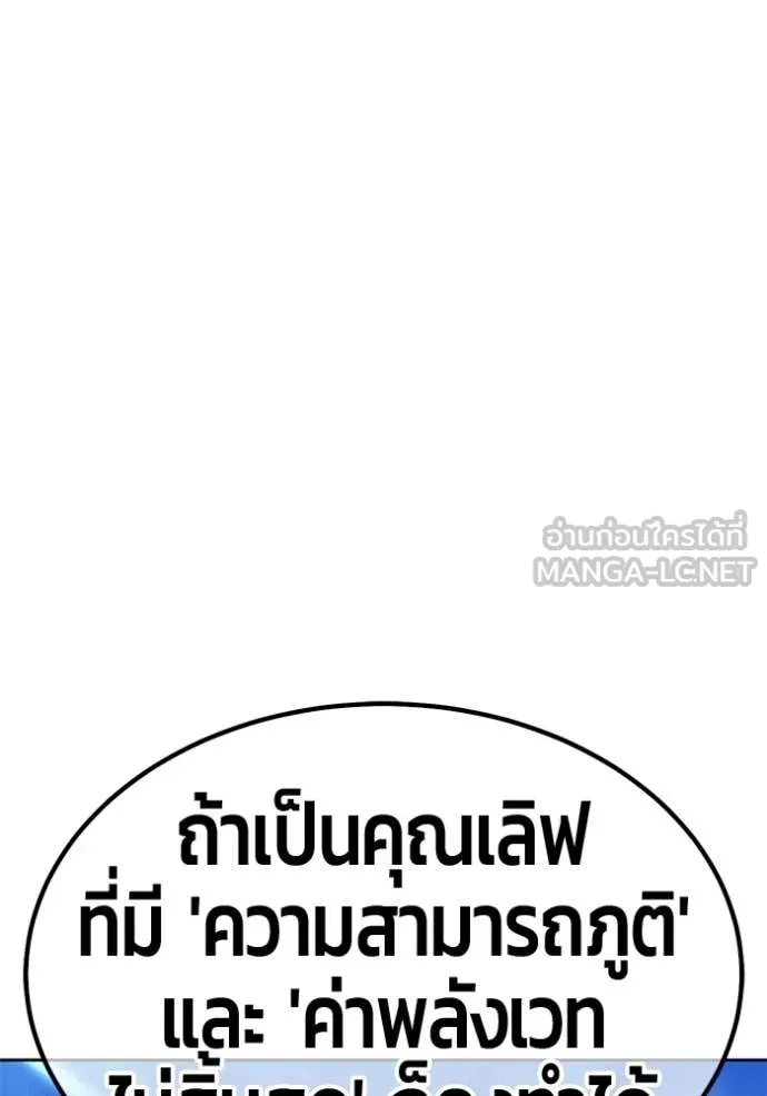 +99 Wooden Stick +99 ท่อนไม้พร้อมบวก - หน้า 369