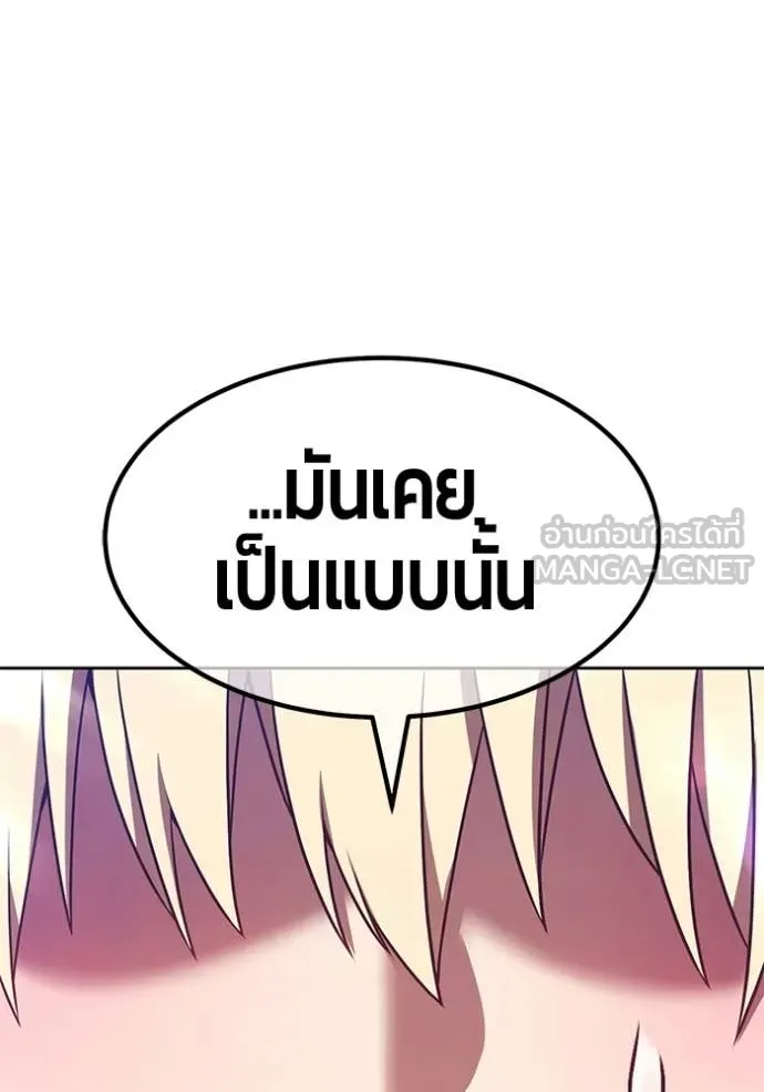 +99 Wooden Stick +99 ท่อนไม้พร้อมบวก - หน้า 372