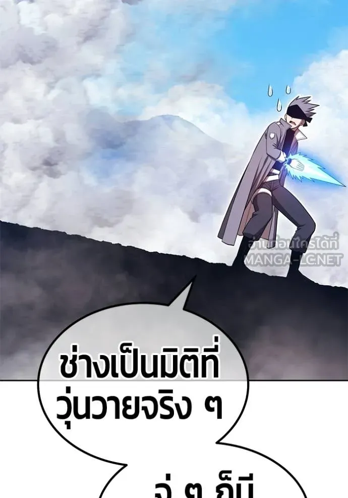 +99 Wooden Stick +99 ท่อนไม้พร้อมบวก - หน้า 389