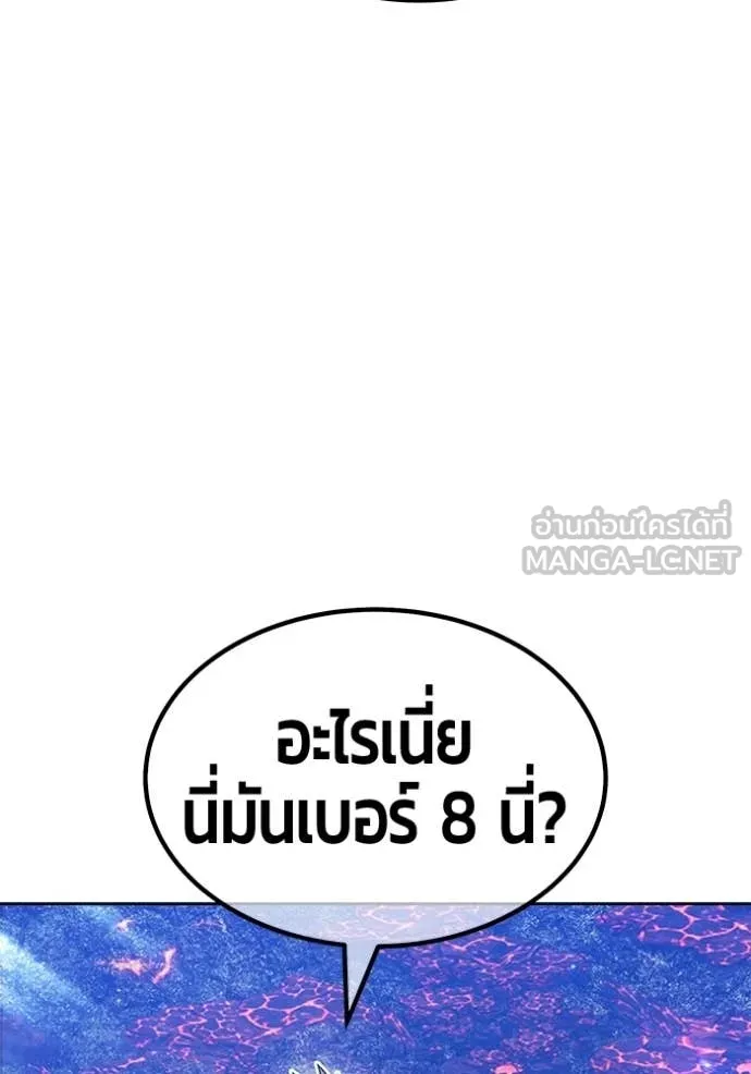+99 Wooden Stick +99 ท่อนไม้พร้อมบวก - หน้า 393