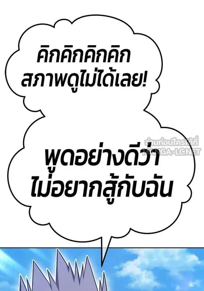 +99 Wooden Stick +99 ท่อนไม้พร้อมบวก - หน้า 396
