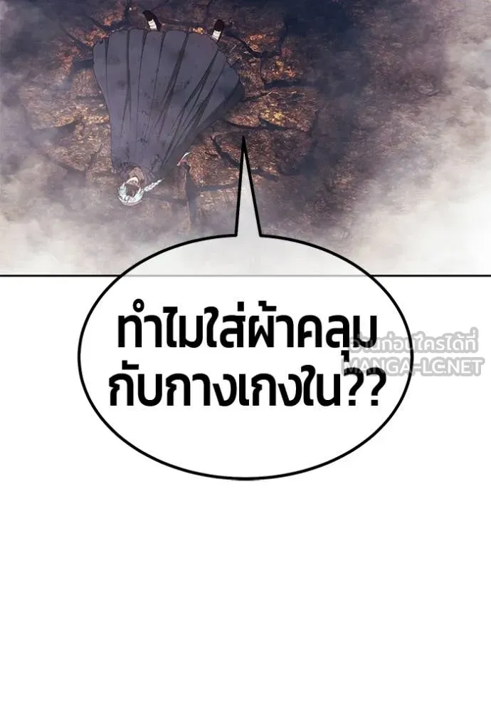 +99 Wooden Stick +99 ท่อนไม้พร้อมบวก - หน้า 401