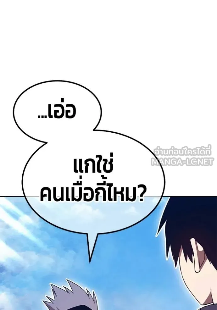 +99 Wooden Stick +99 ท่อนไม้พร้อมบวก - หน้า 402