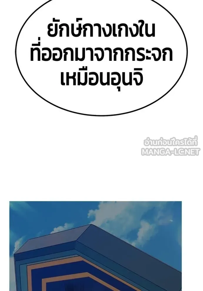 +99 Wooden Stick +99 ท่อนไม้พร้อมบวก - หน้า 404
