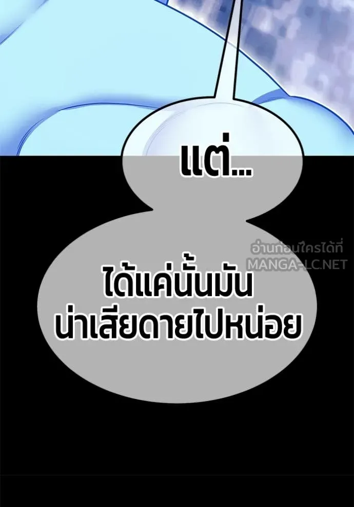 +99 Wooden Stick +99 ท่อนไม้พร้อมบวก - หน้า 41