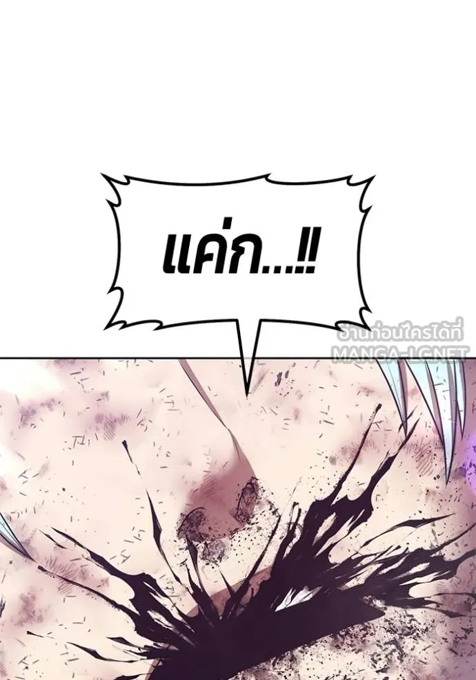 +99 Wooden Stick +99 ท่อนไม้พร้อมบวก - หน้า 417