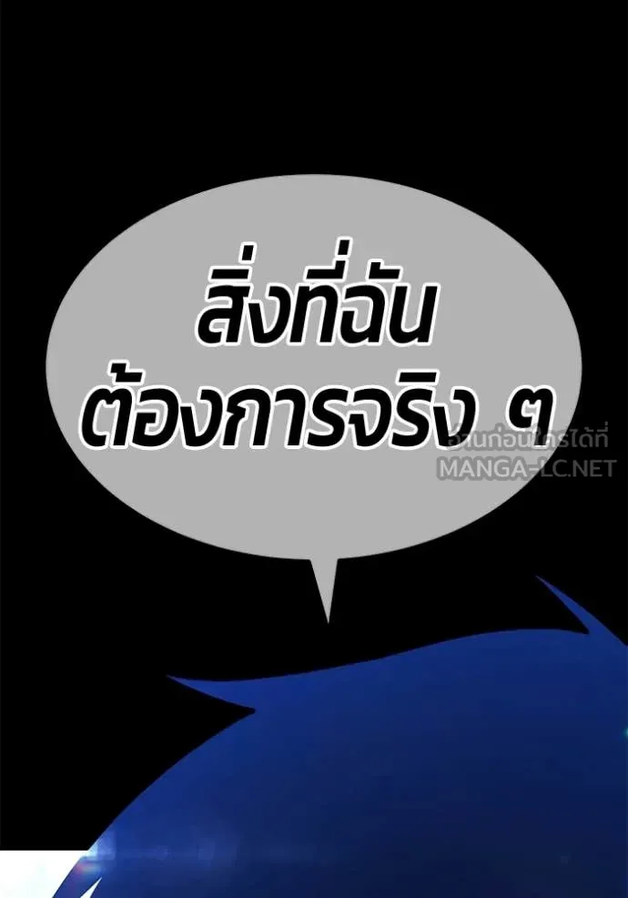 +99 Wooden Stick +99 ท่อนไม้พร้อมบวก - หน้า 42