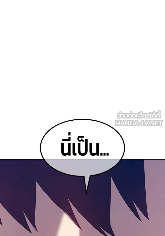 +99 Wooden Stick +99 ท่อนไม้พร้อมบวก - หน้า 424