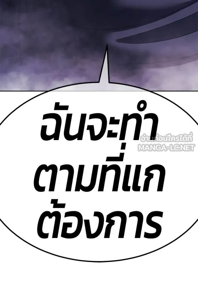 +99 Wooden Stick +99 ท่อนไม้พร้อมบวก - หน้า 437