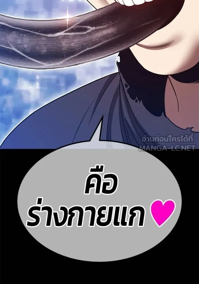 +99 Wooden Stick +99 ท่อนไม้พร้อมบวก - หน้า 44