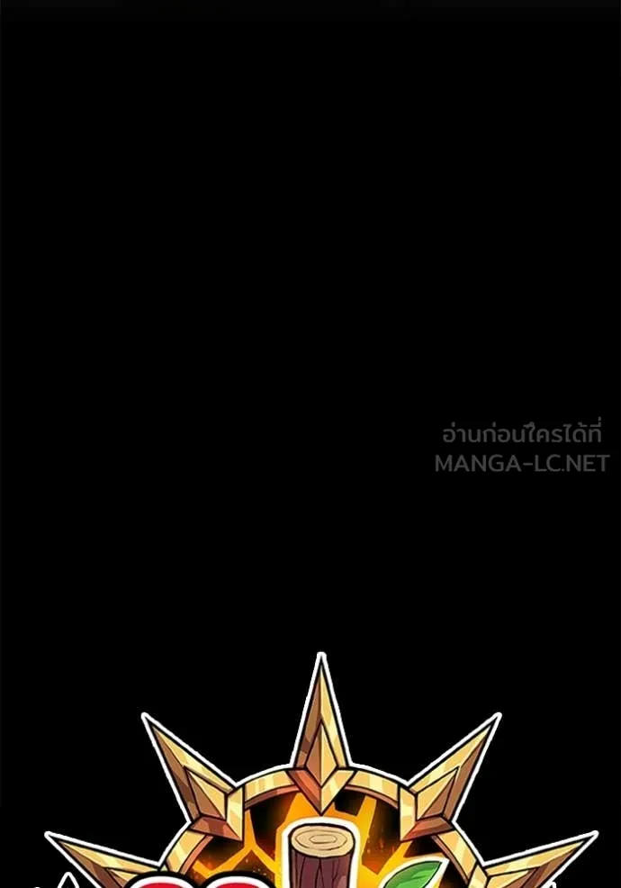 +99 Wooden Stick +99 ท่อนไม้พร้อมบวก - หน้า 446