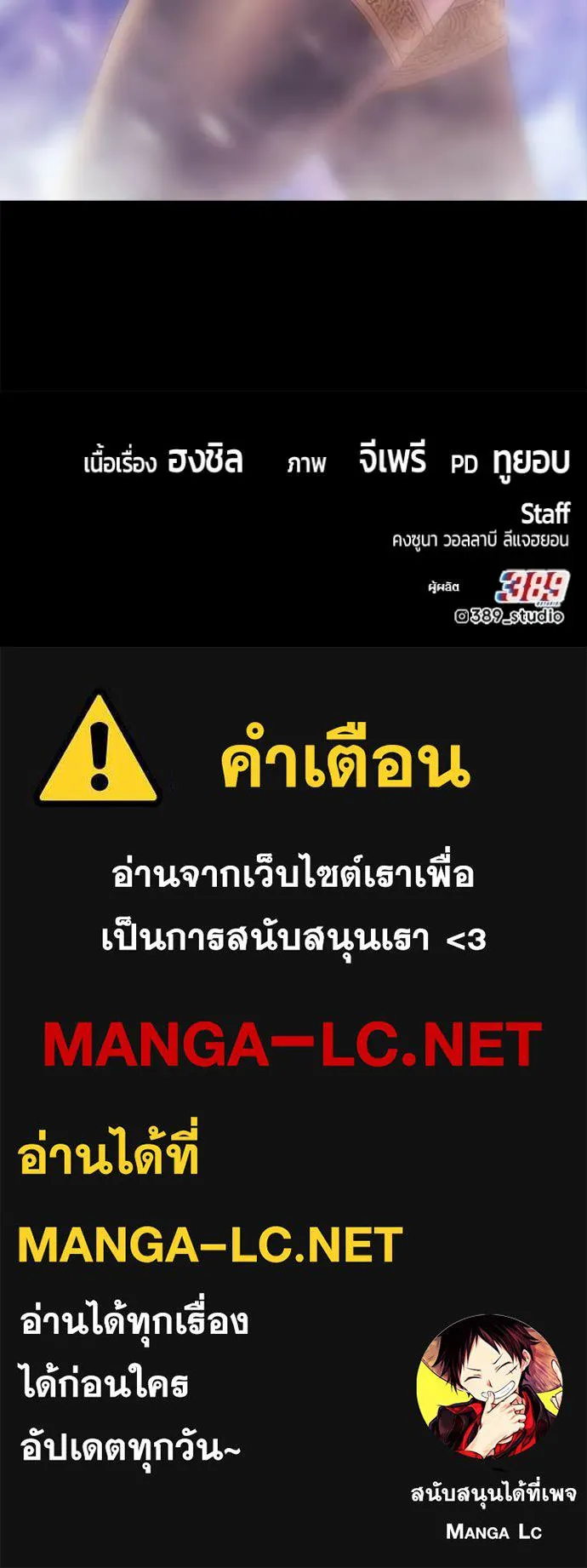 +99 Wooden Stick +99 ท่อนไม้พร้อมบวก - หน้า 450