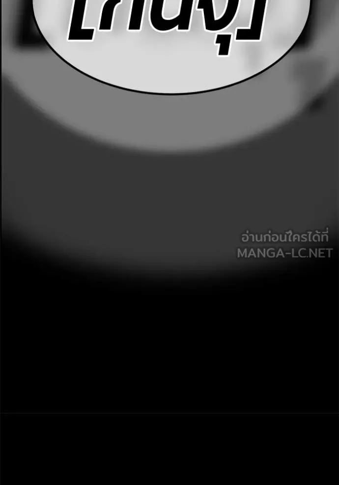 +99 Wooden Stick +99 ท่อนไม้พร้อมบวก - หน้า 49
