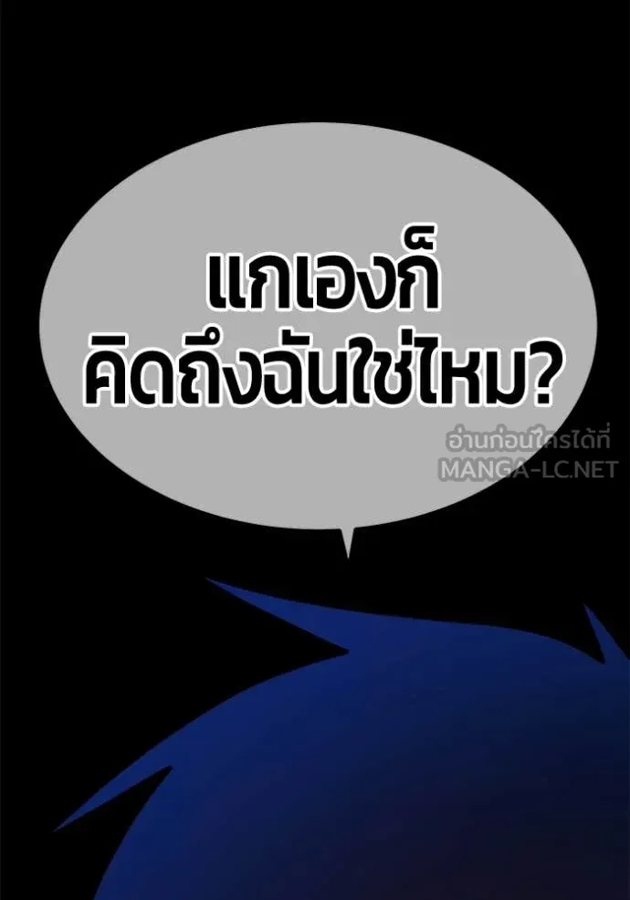 +99 Wooden Stick +99 ท่อนไม้พร้อมบวก - หน้า 5