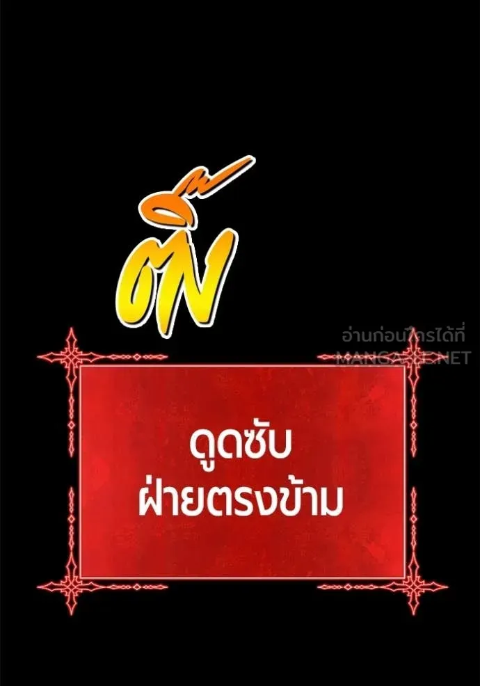 +99 Wooden Stick +99 ท่อนไม้พร้อมบวก - หน้า 53