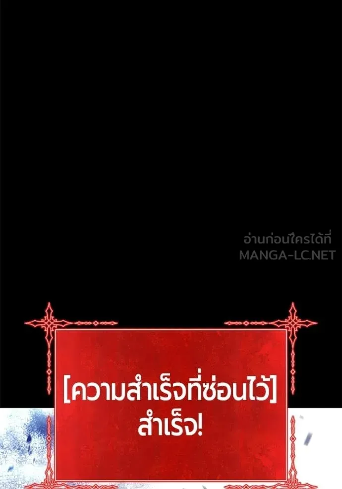 +99 Wooden Stick +99 ท่อนไม้พร้อมบวก - หน้า 54