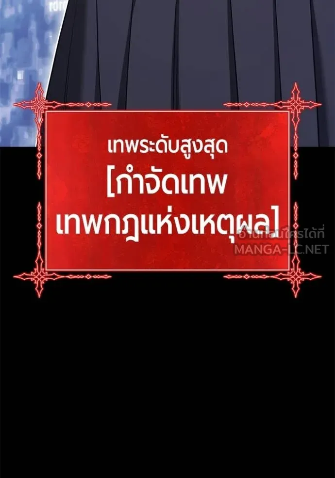 +99 Wooden Stick +99 ท่อนไม้พร้อมบวก - หน้า 56