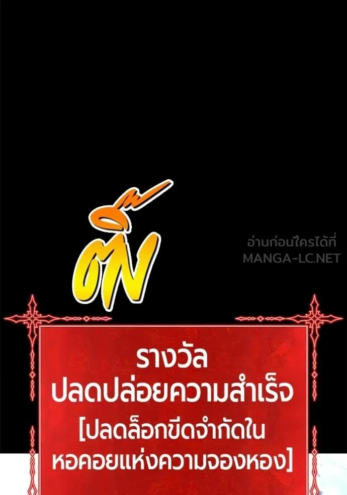 +99 Wooden Stick +99 ท่อนไม้พร้อมบวก - หน้า 57