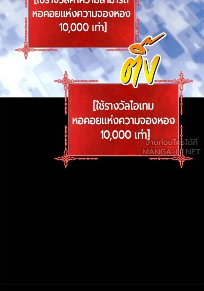 +99 Wooden Stick +99 ท่อนไม้พร้อมบวก - หน้า 59