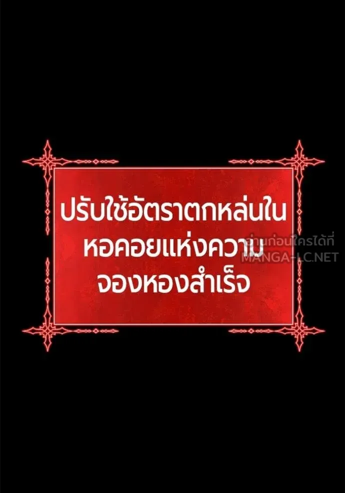 +99 Wooden Stick +99 ท่อนไม้พร้อมบวก - หน้า 60