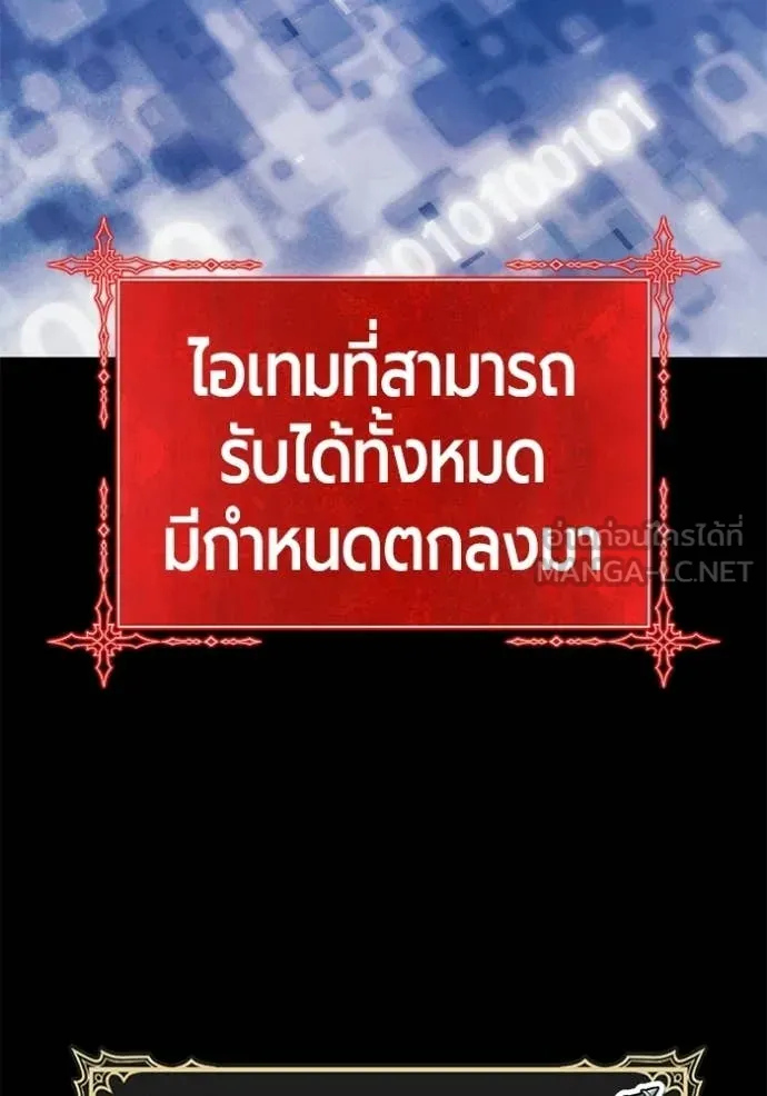 +99 Wooden Stick +99 ท่อนไม้พร้อมบวก - หน้า 63
