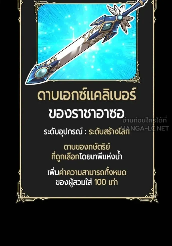 +99 Wooden Stick +99 ท่อนไม้พร้อมบวก - หน้า 64