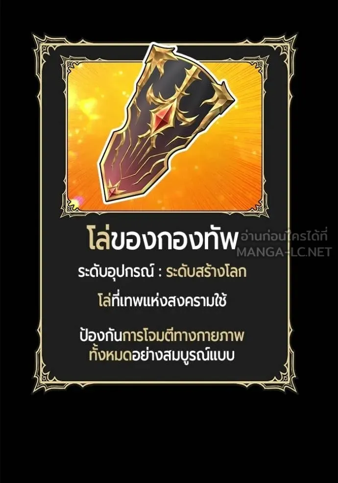 +99 Wooden Stick +99 ท่อนไม้พร้อมบวก - หน้า 65