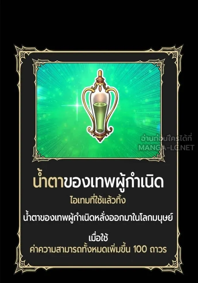 +99 Wooden Stick +99 ท่อนไม้พร้อมบวก - หน้า 66