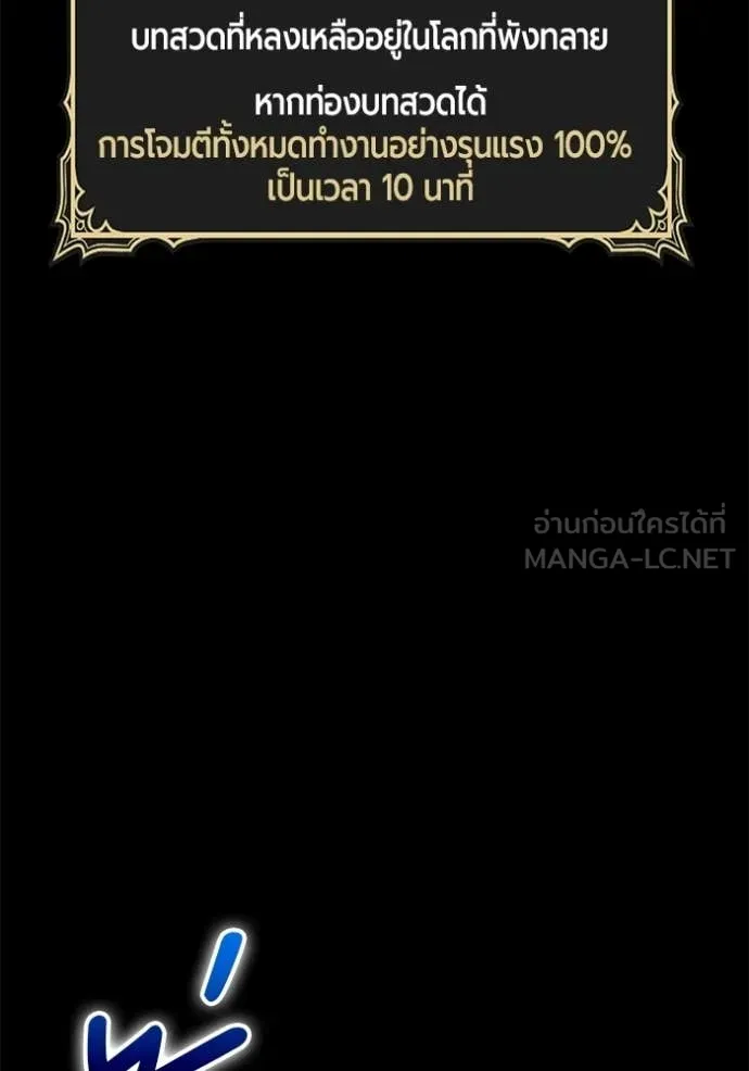 +99 Wooden Stick +99 ท่อนไม้พร้อมบวก - หน้า 68