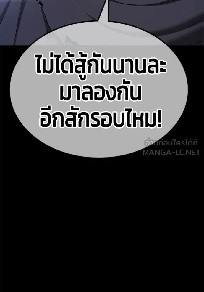 +99 Wooden Stick +99 ท่อนไม้พร้อมบวก - หน้า 7