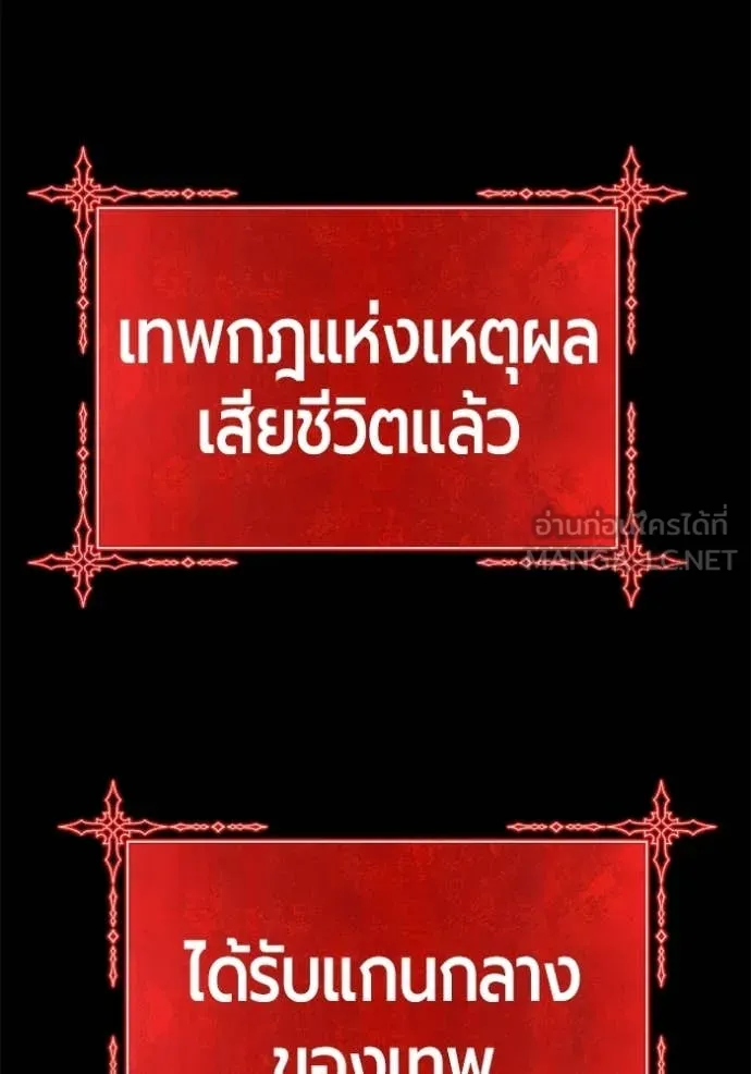 +99 Wooden Stick +99 ท่อนไม้พร้อมบวก - หน้า 71